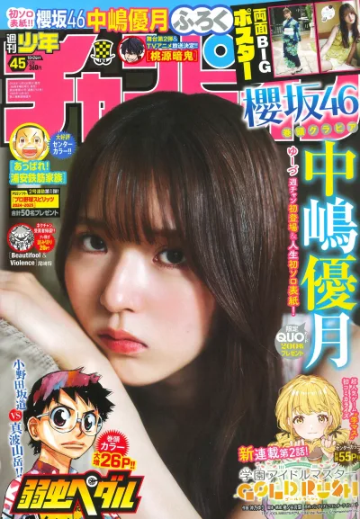 Cover of No. 45, 2024