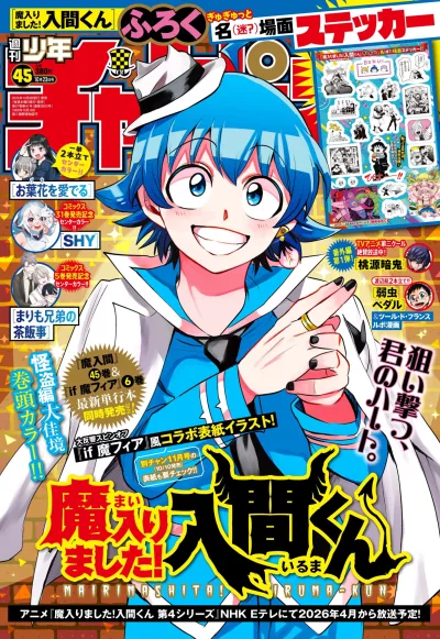 Cover of No. 45, 2025