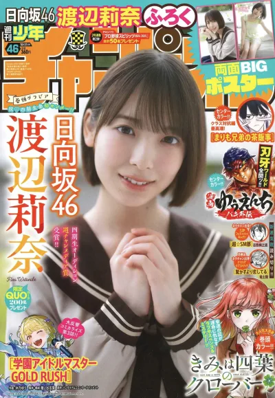 Cover of No. 46, 2024