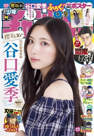 Cover of No. 46, 2025