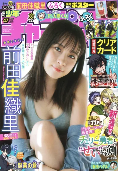 Cover of No. 47, 2024