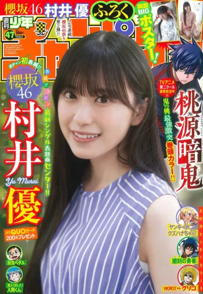 Cover of No. 47, 2025