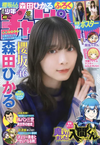 Cover of No. 48, 2024