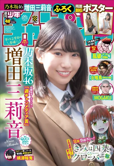 Cover of No. 48, 2025
