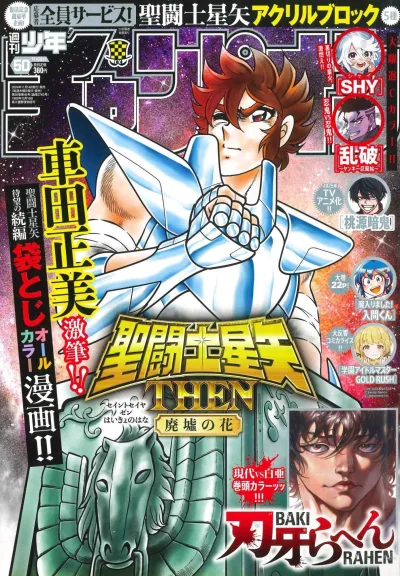 Cover of No. 50, 2024