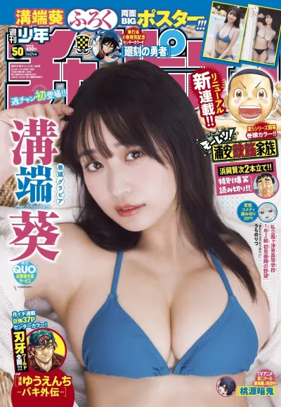 Cover of No. 50, 2025