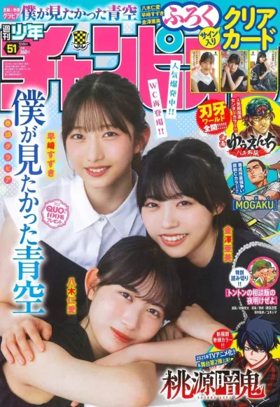 Cover of No. 51, 2024