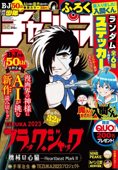 Cover of No. 52, 2023