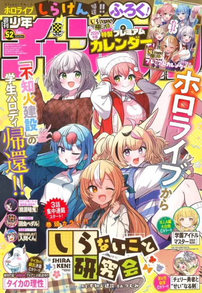 Cover of No. 52, 2025