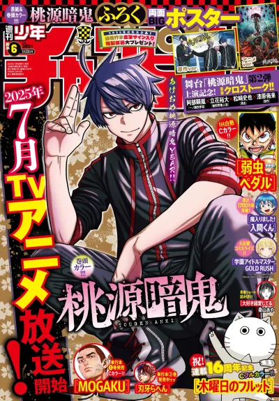 Cover of No. 6, 2025