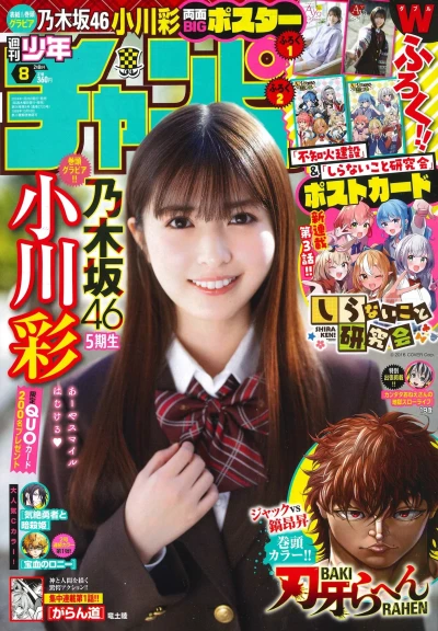 Cover of No. 8, 2024