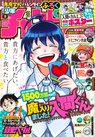 Cover of No. 9, 2024