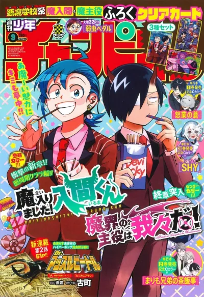 Cover of No. 9, 2025