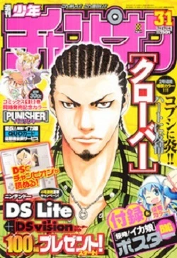 Cover of No. 31, 2008