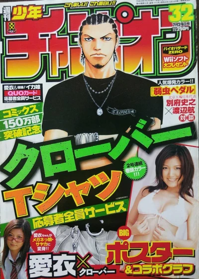 Cover of No. 32, 2008