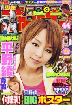 Cover of No. 44, 2008