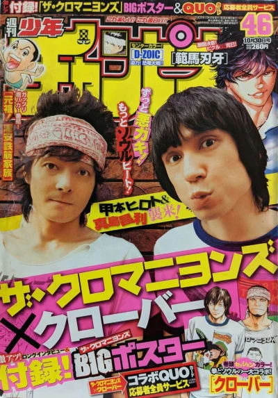 Cover of No. 46, 2008