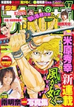 Cover of No. 47, 2008