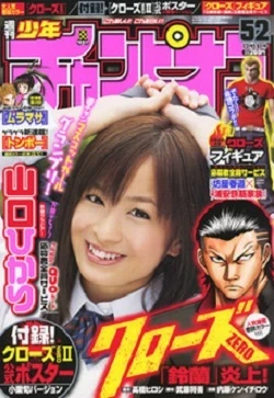 Cover of No. 52, 2008