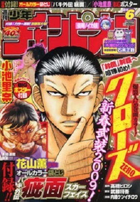 Cover of No. 6, 2009