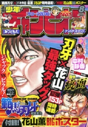 Cover of No. 8, 2009