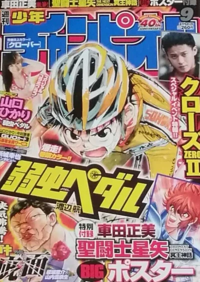 Cover of No. 9, 2009