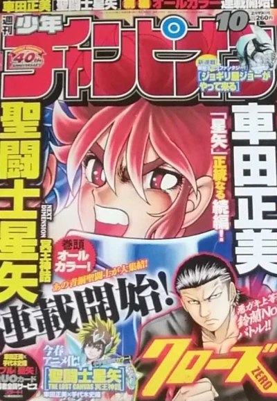 Cover of No. 10, 2009