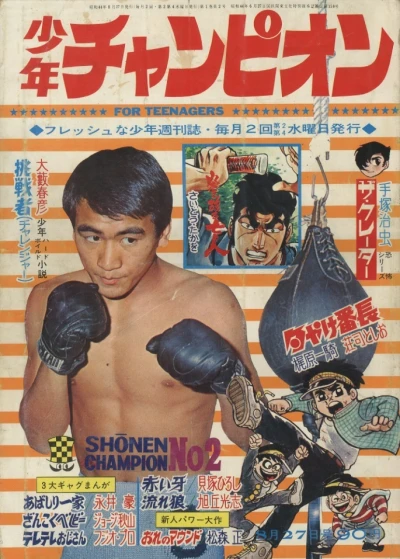 Cover of No. 2, 1969