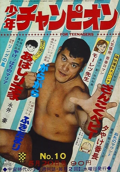 Cover of No. 10, 1970