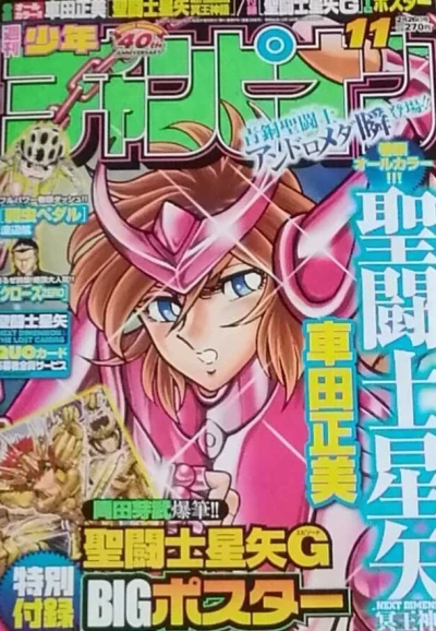 Cover of No. 11, 2009