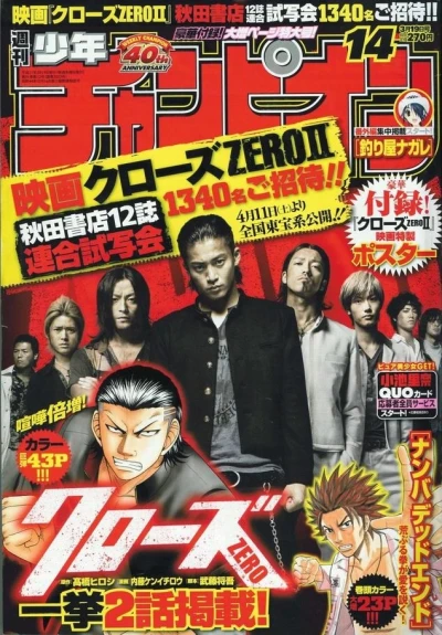 Cover of No. 14, 2009