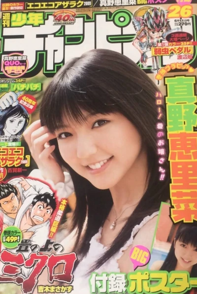 Cover of No. 26, 2009