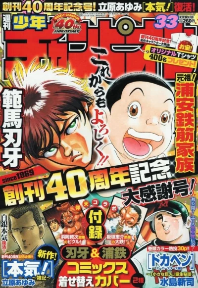 Cover of No. 33, 2009