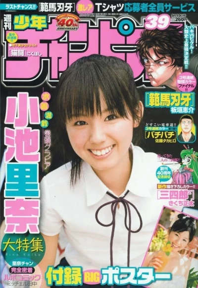 Cover of No. 39, 2009