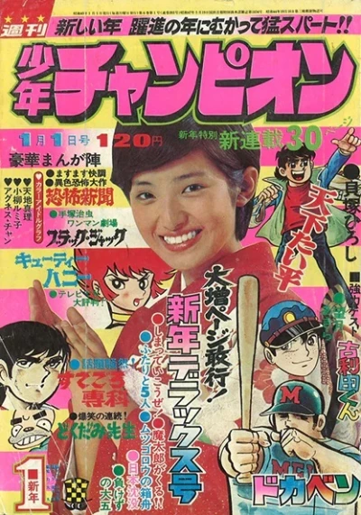 Cover of No. 1, 1974