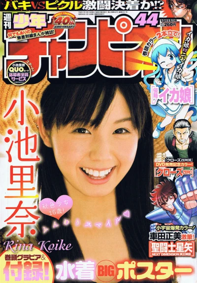 Cover of No. 44, 2009