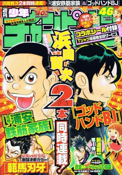 Cover of No. 46, 2009