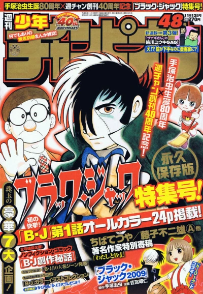 Cover of No. 48, 2009