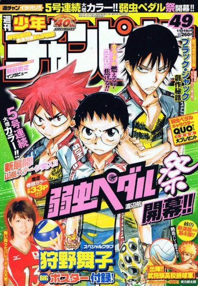 Cover of No. 49, 2009