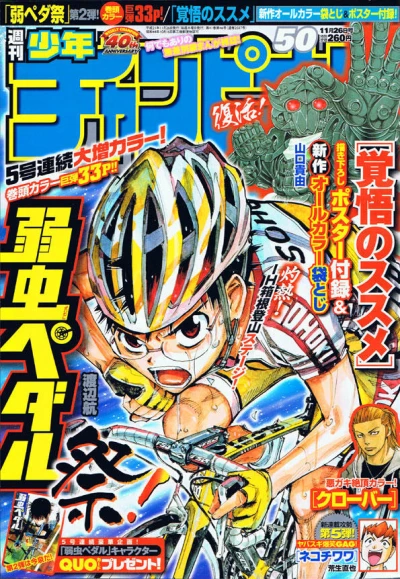 Cover of No. 50, 2009
