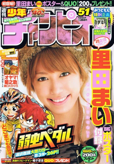 Cover of No. 51, 2009