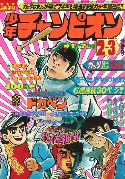 Cover of No. 2-3, 1974