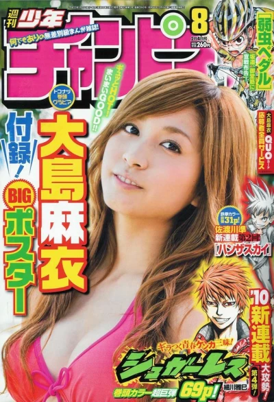 Cover of No. 8, 2010