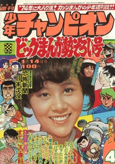 Cover of No. 4, 1974