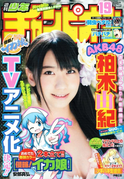 Cover of No. 19, 2010