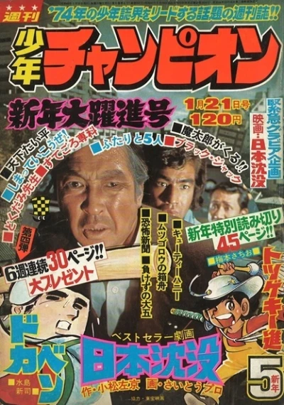 Cover of No. 5, 1974