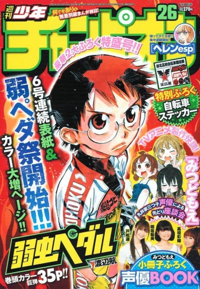 Cover of No. 26, 2010