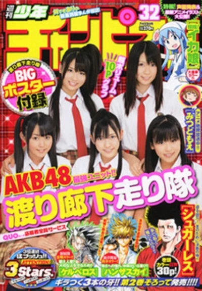 Cover of No. 32, 2010