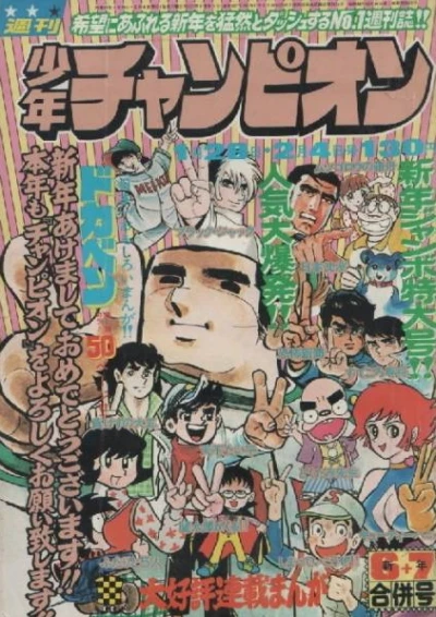 Cover of No. 6-7, 1974