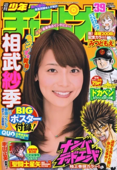 Cover of No. 39, 2010